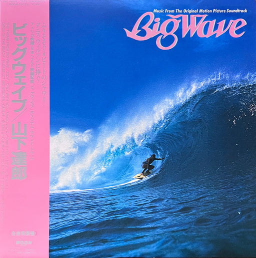 Tatsuro Yamashita, Tatsuro Yamashita – Big Wave = ビッグウェイブ