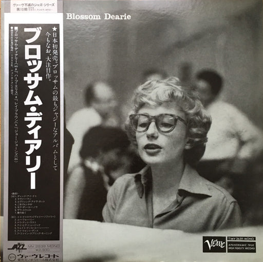 Blossom Dearie – Blossom Dearie LP vinyl record, image 1 of 8