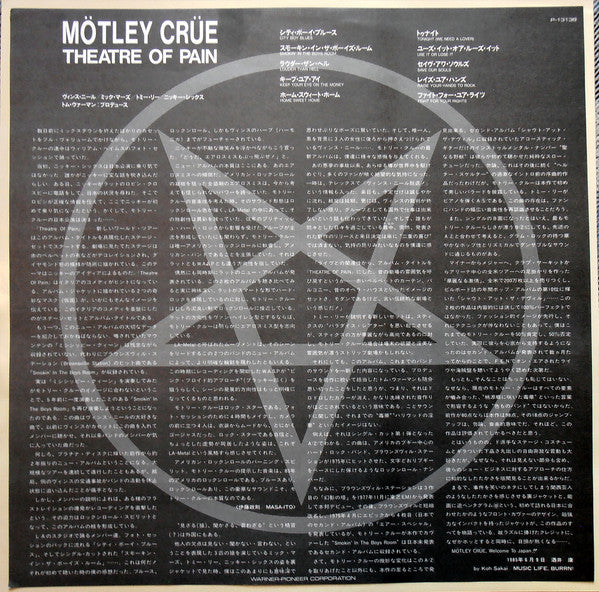 Mötley Crüe – Theatre Of Pain LP vinyl record, image 6 of 10