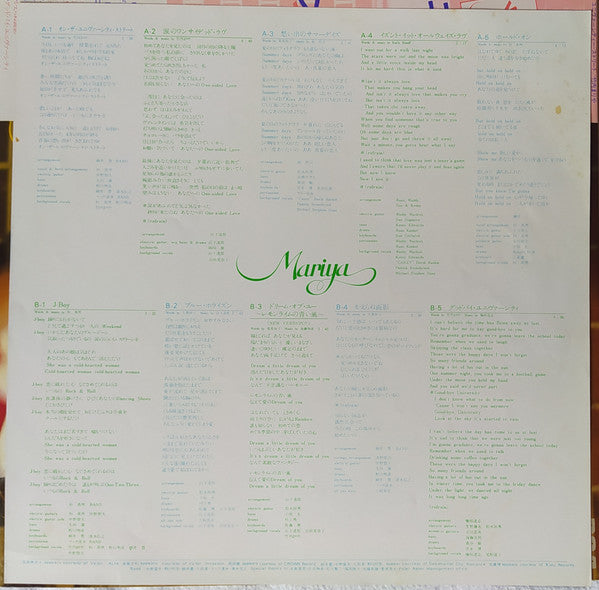 Mariya Takeuchi – University Street = ユニヴァーシティ・ストリート LP vinyl record, image 6 of 6