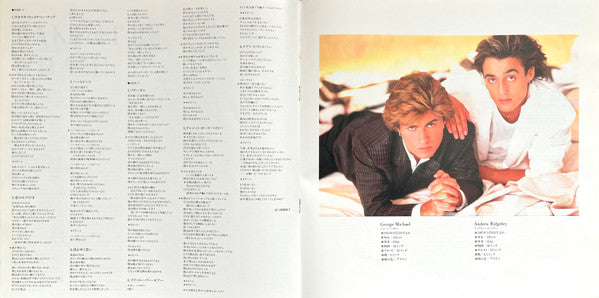 Wham!, Wham! – Make It Big = メイク・イット・ビッグ LP vinyl record, image 7 of 10