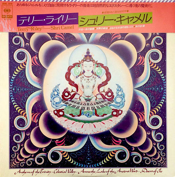 Terry Riley – Shri Camel LP vinyl record, image 1 of 2