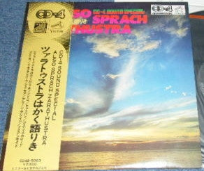 CD-4 Sound Orchestra – Also Sprach Zarathustra LP vinyl record, image 2 of 5
