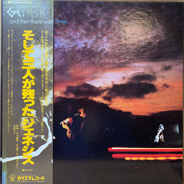 Genesis – ...And Then There Were Three... LP vinyl record, image 2 of 9