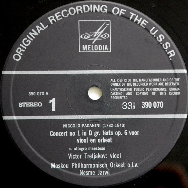 Niccolò Paganini, Виктор Третьяков – Concerto For Violin And Orchestra No.1 In D Major, Op. 6 LP vinyl record, image 3 of 3