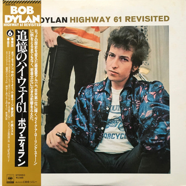 Bob Dylan – Highway 61 Revisited
