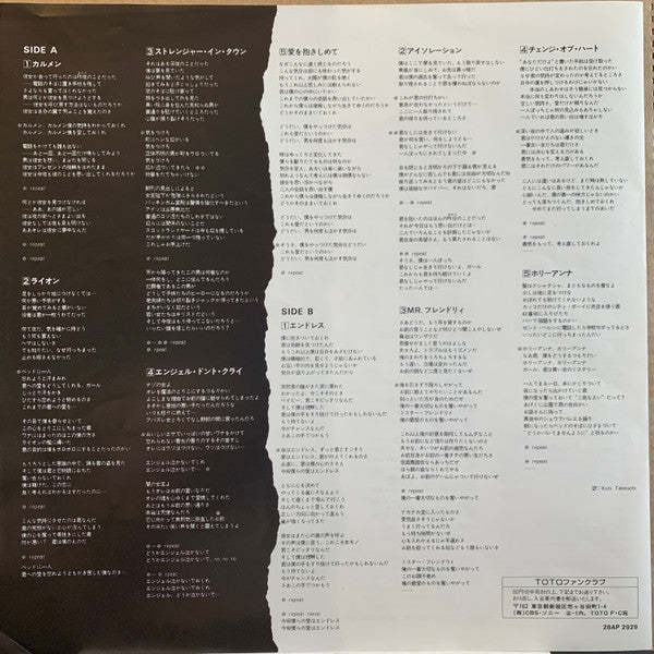 Toto – Isolation LP vinyl record, image 8 of 10