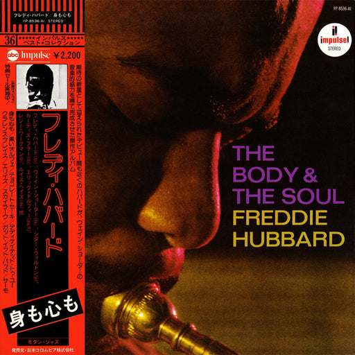 Freddie Hubbard – The Body & The Soul