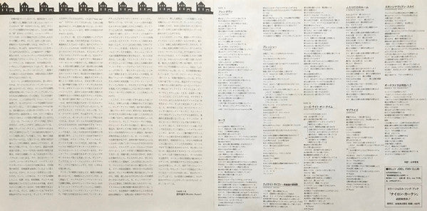 Billy Joel – The Nylon Curtain LP vinyl record, image 9 of 10