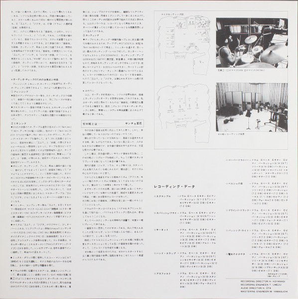 Zerosen – アスファルト LP vinyl record, image 7 of 7