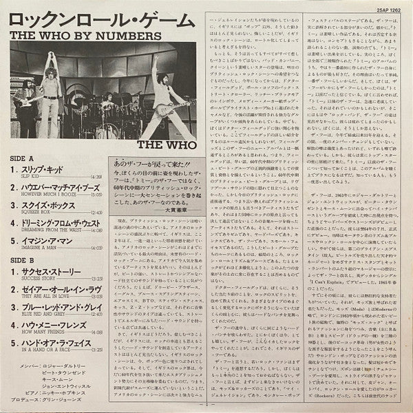 The Who – The Who By Numbers LP vinyl record, image 5 of 10
