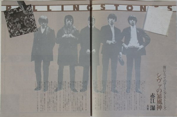The Rolling Stones – Their Satanic Majesties Request LP vinyl record, image 10 of 10