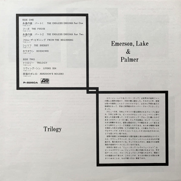 Emerson, Lake & Palmer – Trilogy LP vinyl record, image 7 of 7