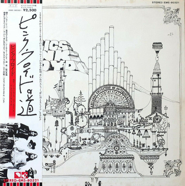 Pink Floyd – Relics LP vinyl record, image 1 of 10