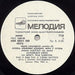 The Rolling Stones, The Rolling Stones – Play With Fire = Игра С Огнем LP vinyl record, image 4 of 4