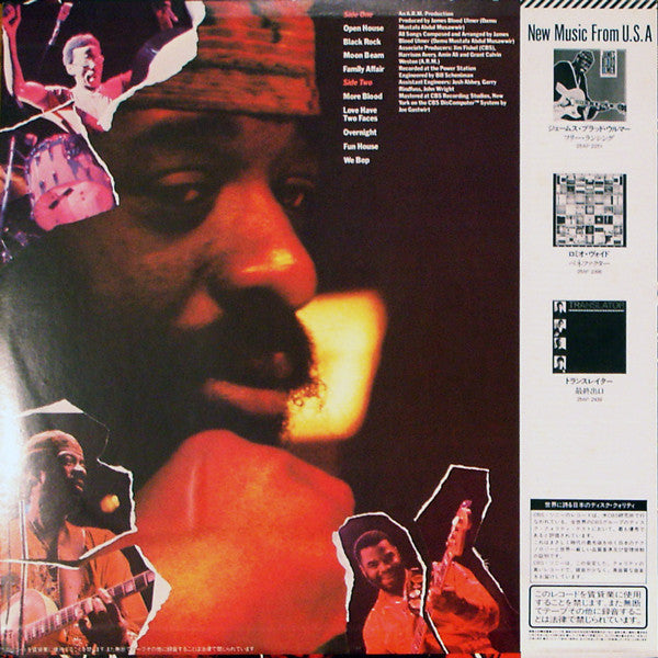 James Blood Ulmer – Black Rock LP vinyl record, image 2 of 3