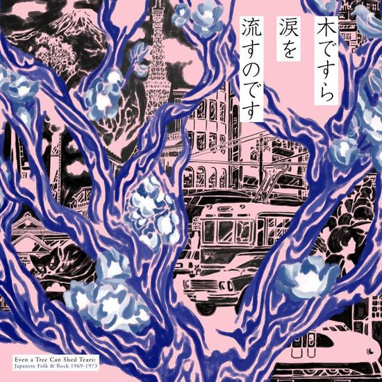 Various – Even A Tree Can Shed Tears: Japanese Folk & Rock 1969-1973 (2xLP) LP vinyl record, image 1 of 6
