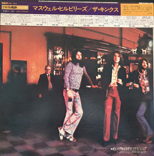The Kinks – Muswell Hillbillies LP vinyl record, image 2 of 6