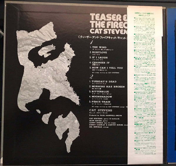 Cat Stevens – Teaser And The Firecat LP vinyl record, image 4 of 10