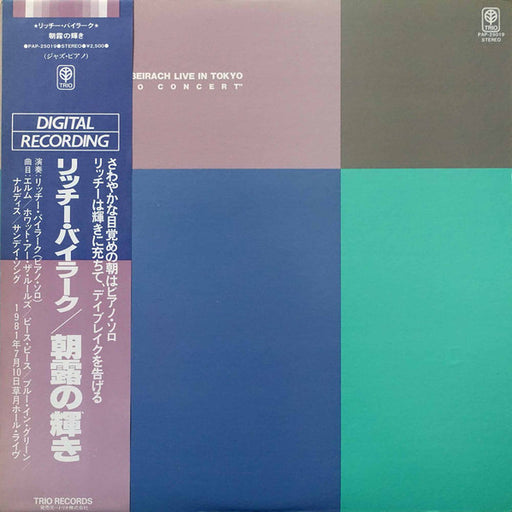 Richard Beirach – Live In Tokyo “Solo Concert” LP vinyl record, image 1 of 5