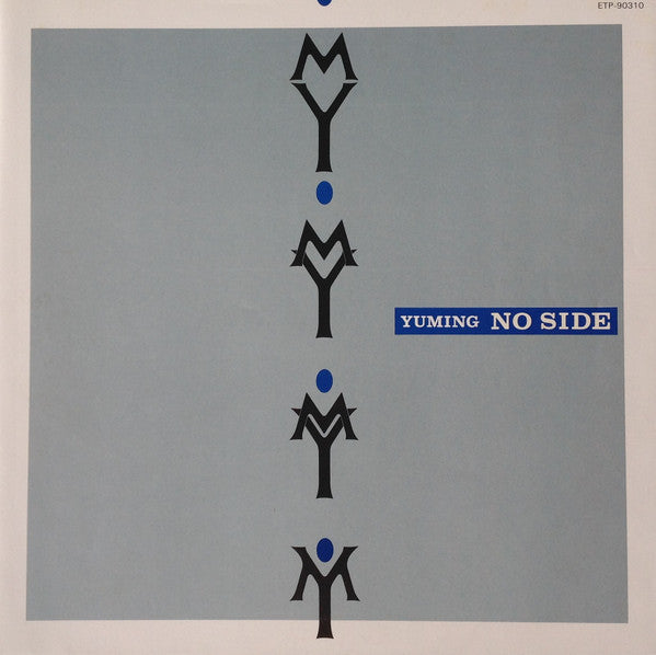Yuming, Yumi Matsutoya – No Side = ノーサイド LP vinyl record, image 5 of 8