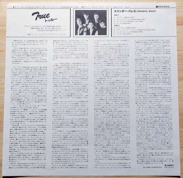 Spandau Ballet – True LP vinyl record, image 4 of 8