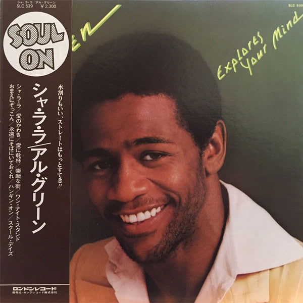 Al Green – Explores Your Mind