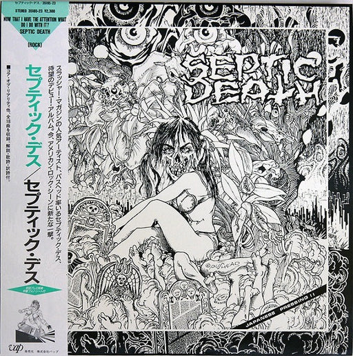 Septic Death – Now That I Have The Attention What Do I Do With It? LP vinyl record, image 1 of 7