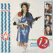 Culture Club – It's A Miracle / Miss Me Blind 12" vinyl record, image 1 of 5