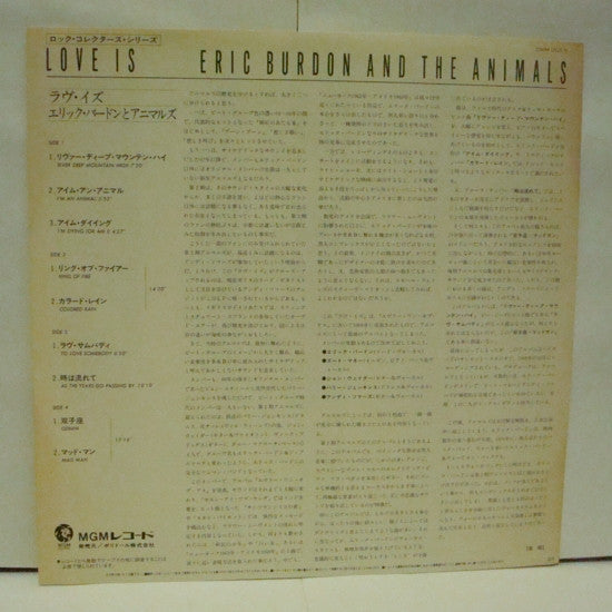 Eric Burdon & The Animals – Love Is (2xLP) LP vinyl record, image 5 of 9