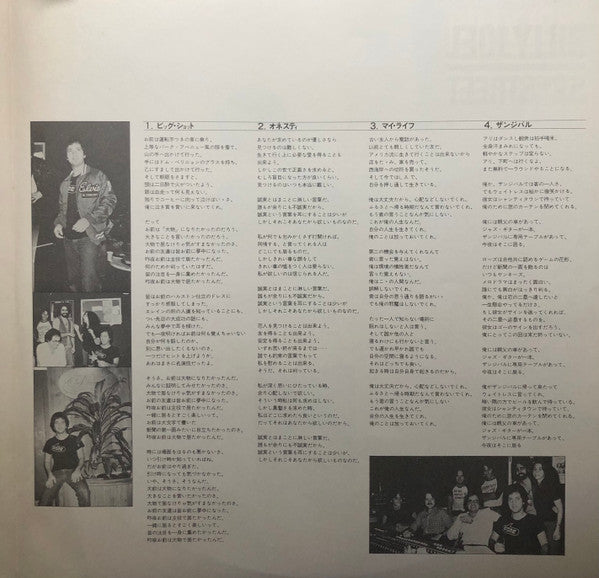 Billy Joel – 52nd Street LP vinyl record, image 10 of 10