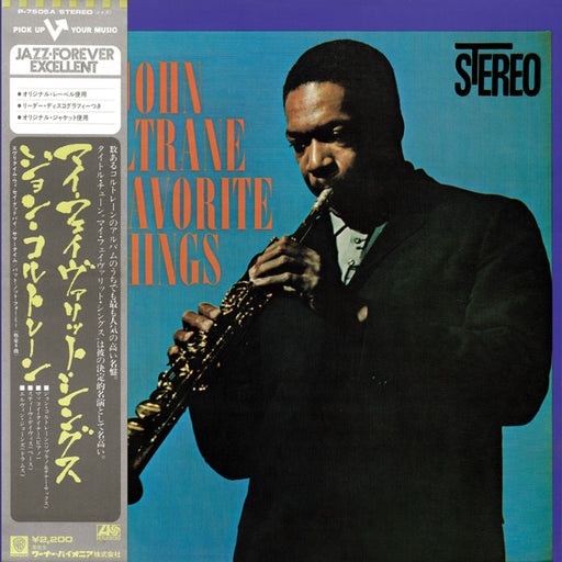 John Coltrane, John Coltrane – My Favorite Things = マイ・フェイヴァリット・シングス