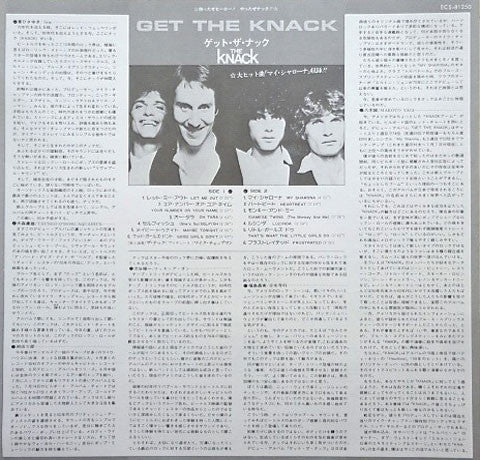 The Knack – Get The Knack LP vinyl record, image 3 of 4