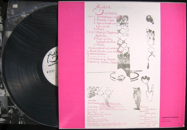 Katra Turana – Katra Turana LP vinyl record, image 2 of 5