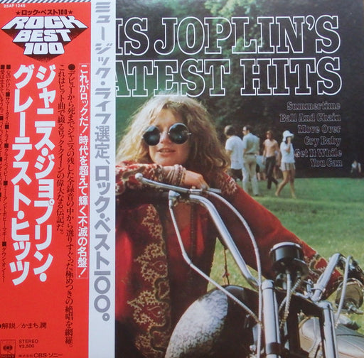 Janis Joplin – Janis Joplin's Greatest Hits