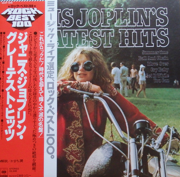 Janis Joplin – Janis Joplin's Greatest Hits