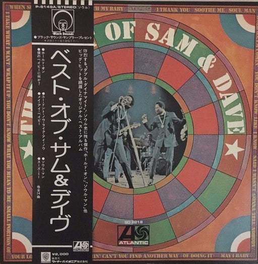 Sam & Dave – The Best Of Sam & Dave