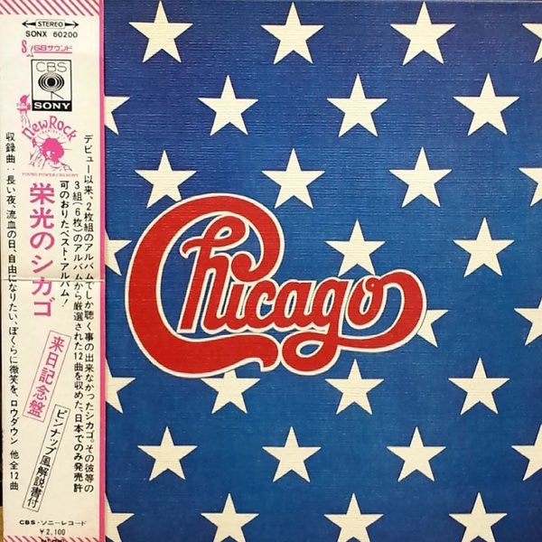 Chicago – The Great Chicago