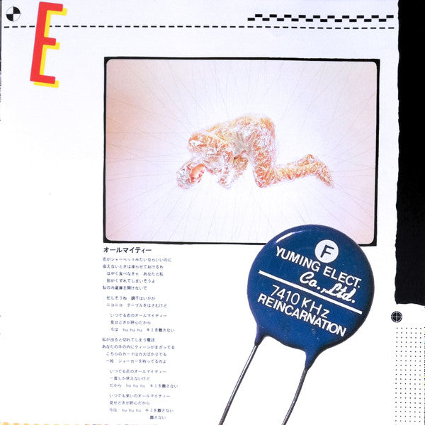 Yumi Matsutoya, Yumi Matsutoya – Reincarnation = リ・インカーネーション LP vinyl record, image 8 of 10