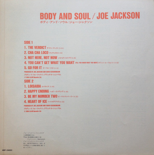 Joe Jackson, Joe Jackson – Body And Soul = ボディ・アンド・ソウル LP vinyl record, image 5 of 8