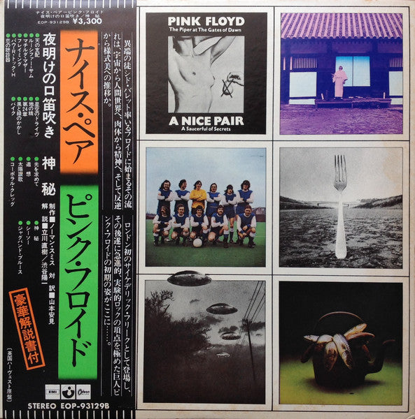 Pink Floyd, Pink Floyd – A Nice Pair = ナイス・ペア