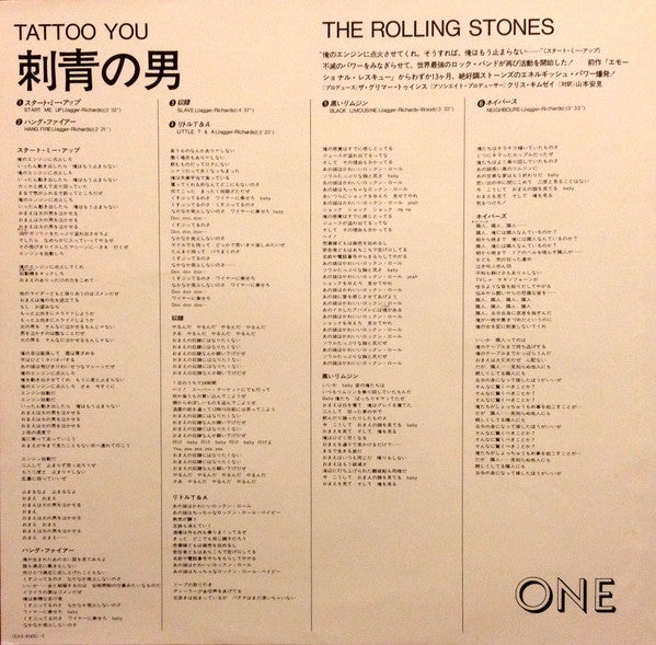 The Rolling Stones – Tattoo You LP vinyl record, image 7 of 10