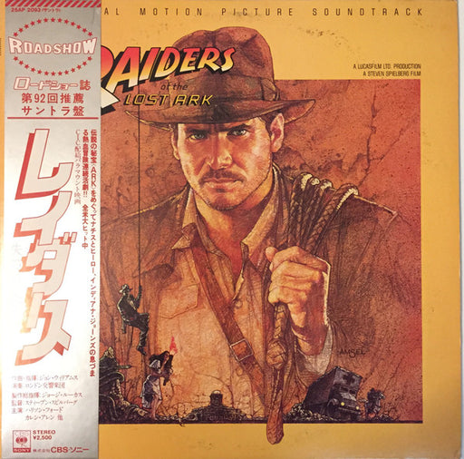 John Williams – レイダース / 失われた聖櫃 = Raiders Of The Lost Ark (Original Motion Picture Soundtrack)