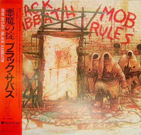 Black Sabbath – Mob Rules LP vinyl record, image 1 of 5