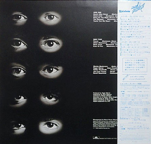 Rainbow – Straight Between The Eyes LP vinyl record, image 2 of 10
