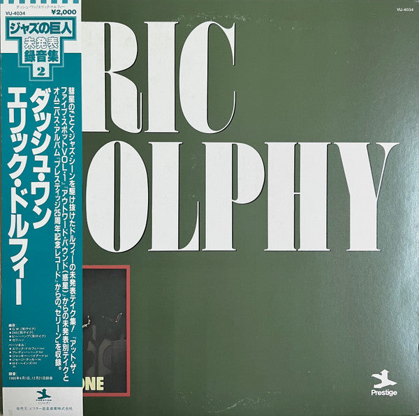 Eric Dolphy, Eric Dolphy – Dash One = ダッシュ・ワン