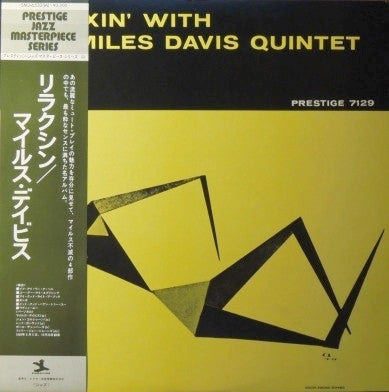 The Miles Davis Quintet – Relaxin' With The Miles Davis Quintet