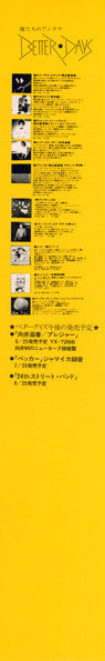 Kazumi Watanabe, Kazumi Watanabe – To Chi Ka = トチカ LP vinyl record, image 6 of 10