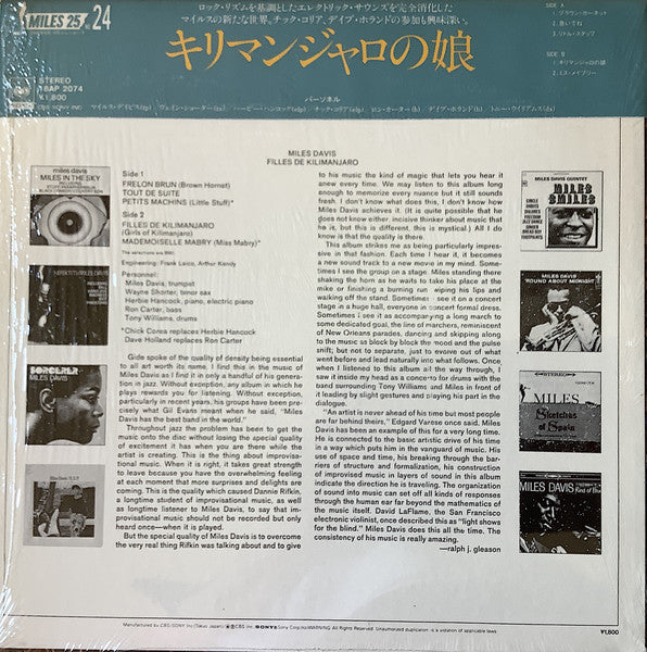 Miles Davis – Filles De Kilimanjaro LP vinyl record, image 3 of 8