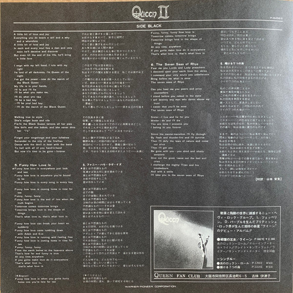 Queen – Queen II LP vinyl record, image 10 of 10